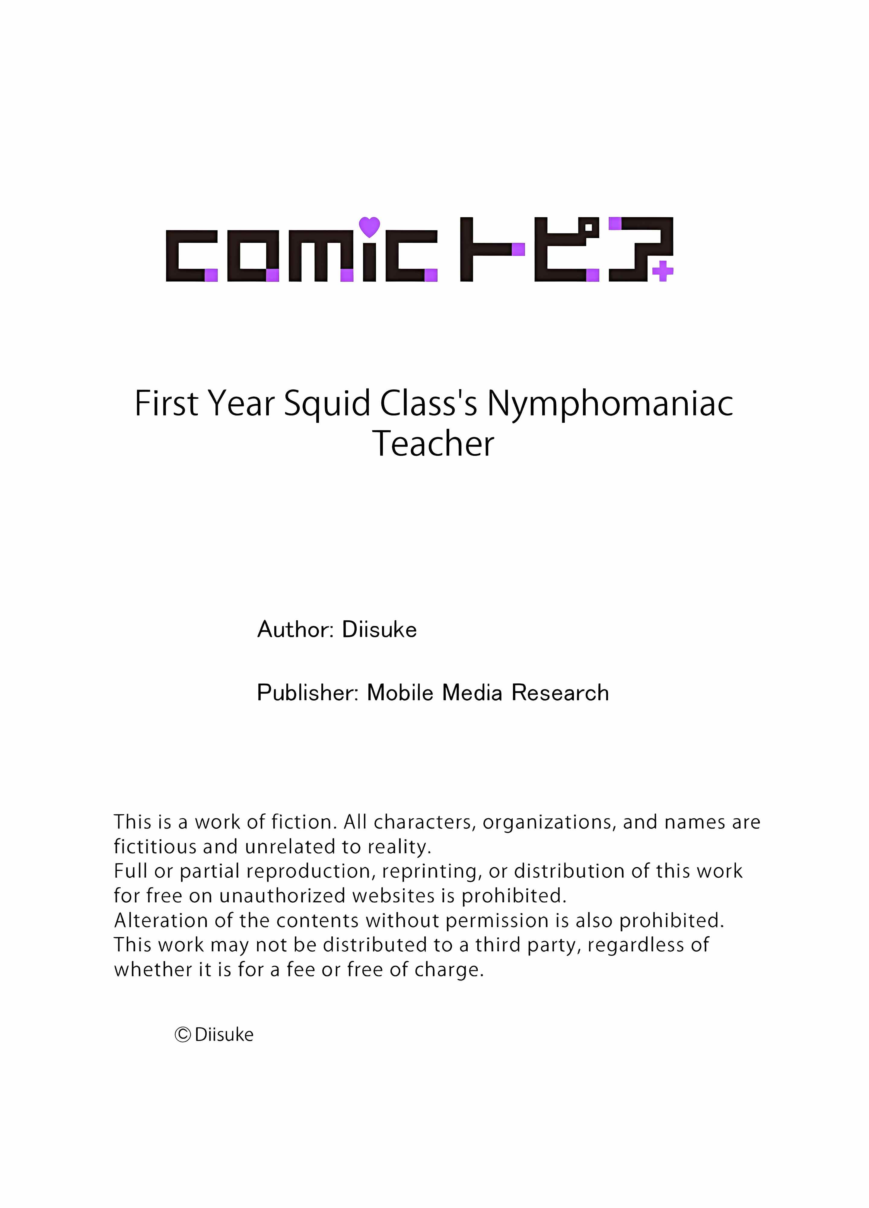First Year Squid Class’s Nymphomaniac Teacher