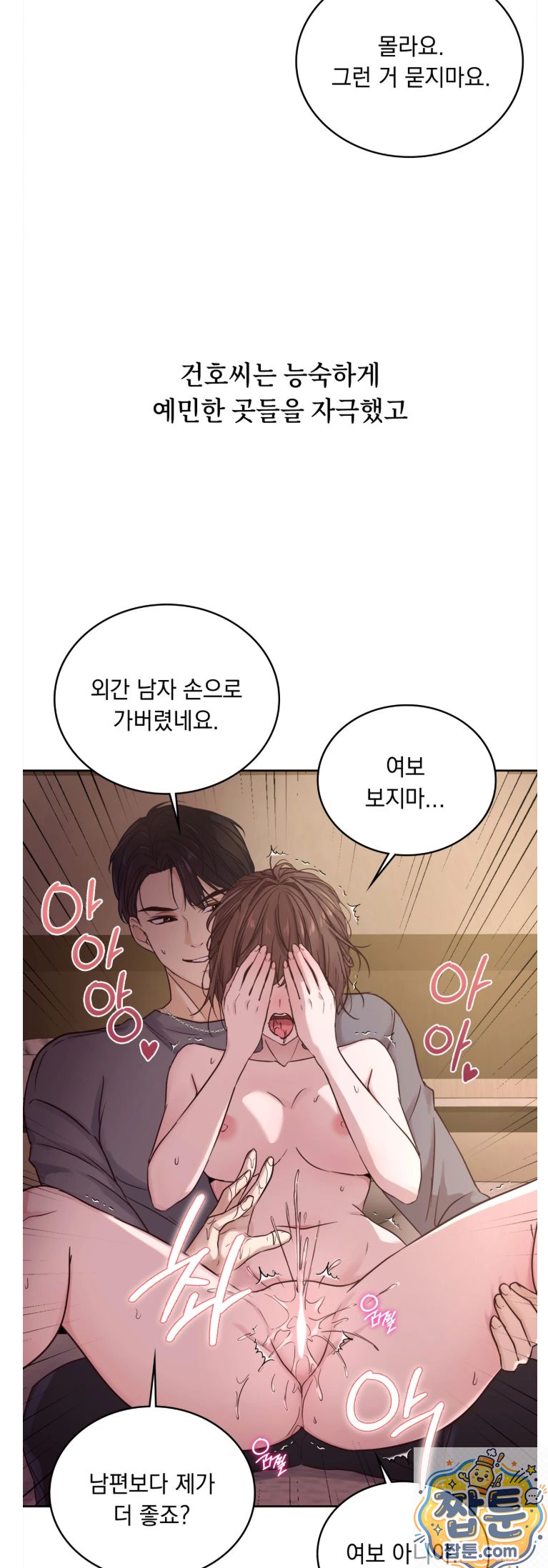 Secret relationship raw