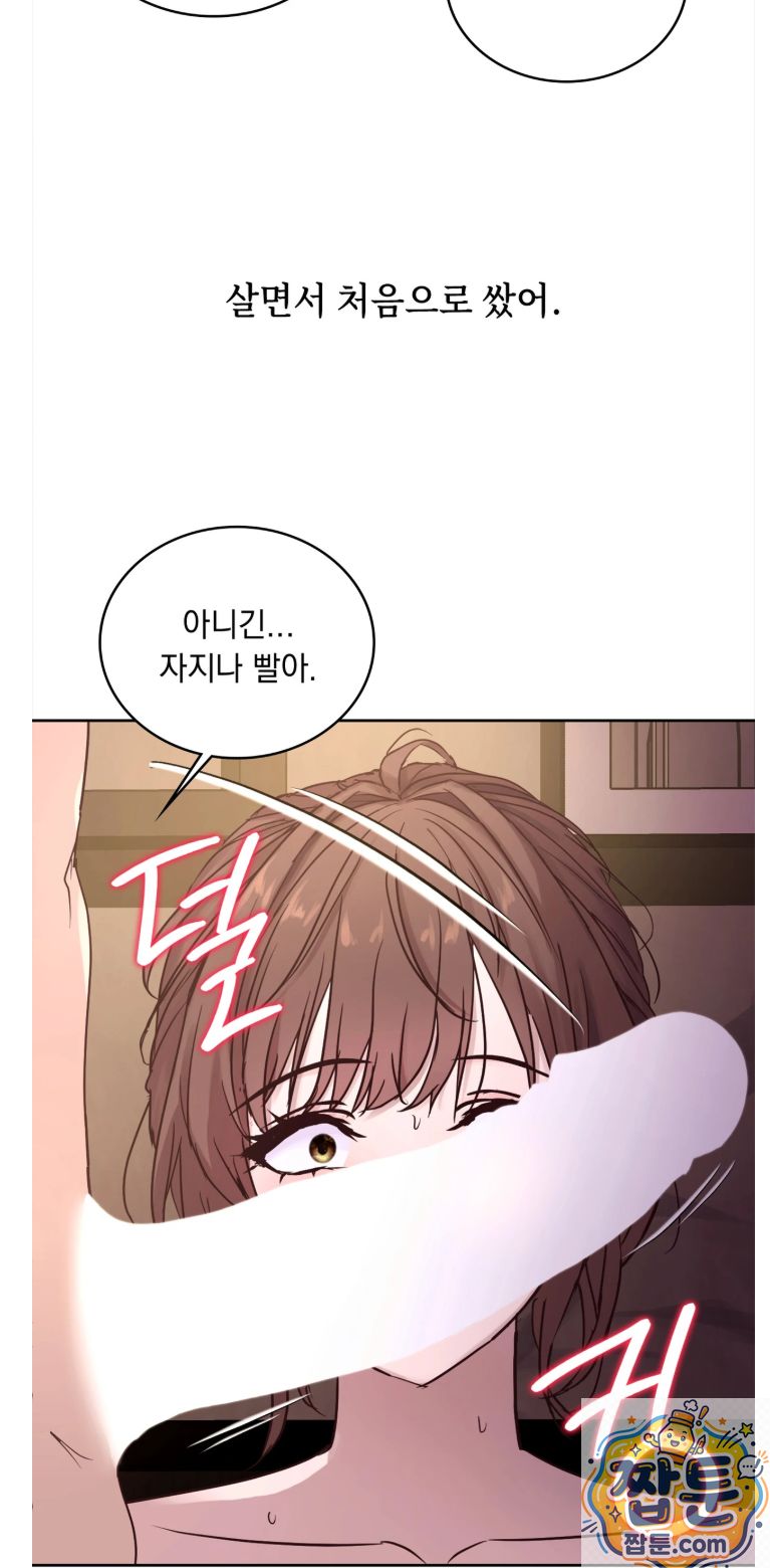 Secret relationship raw