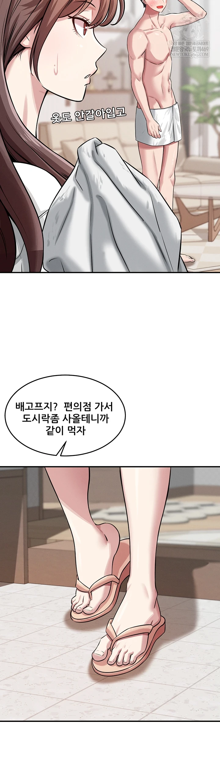 Taming My Stepsister Raw Chapter 2 Page 67