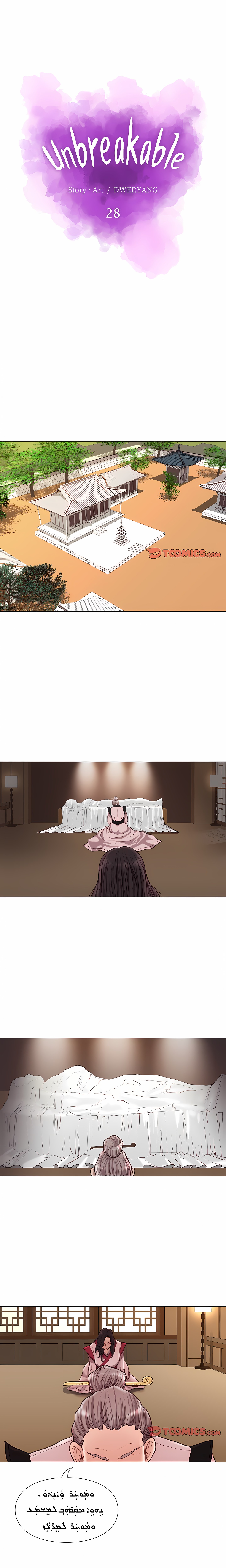 Unbreakable (DWERYANG) Chapter 28 Page 3