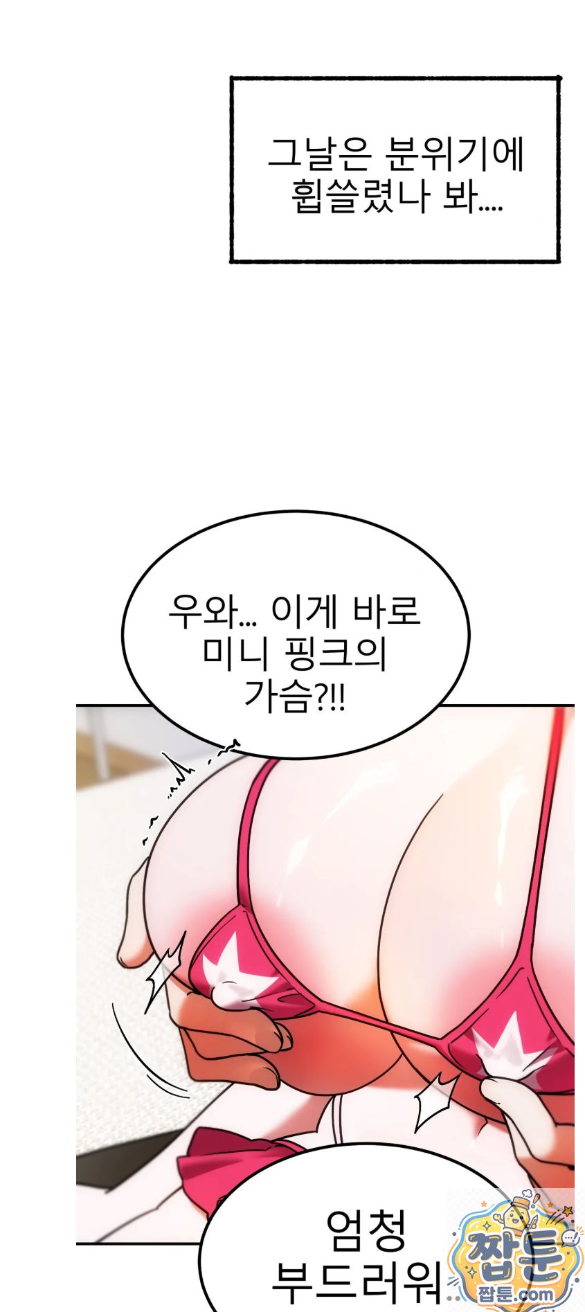 Sex day Raw