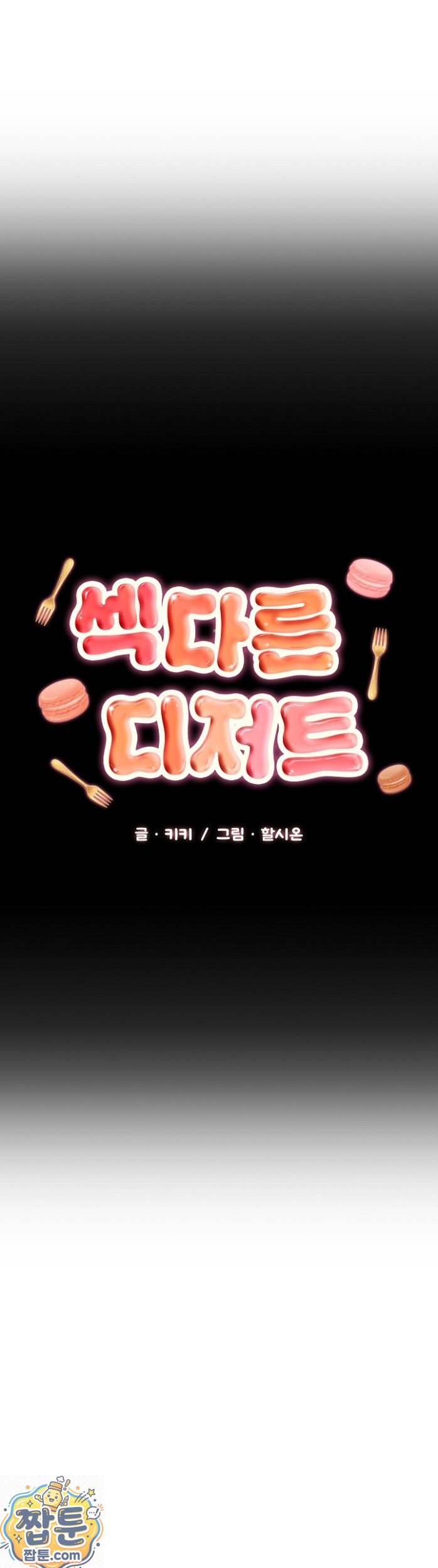 Sexy Desserts Raw
