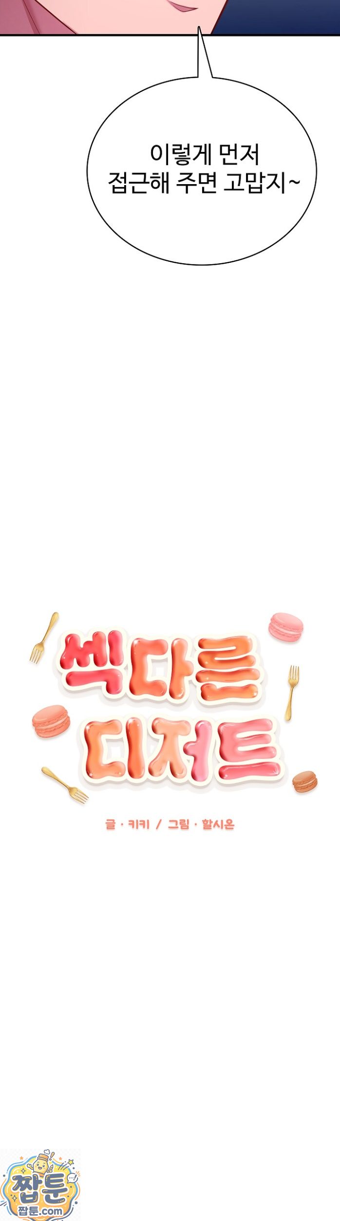 Sexy Desserts Raw