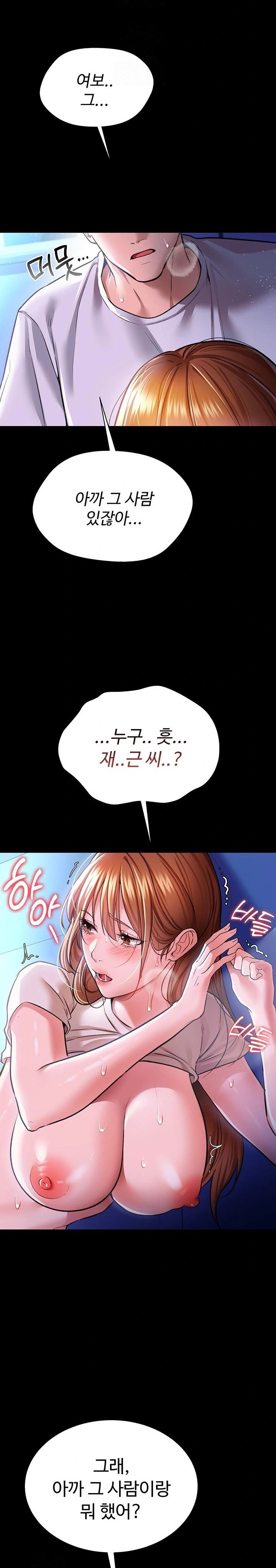 A Dangerous Deal and The Girl Next Door Raw Chapter 9 Page 9