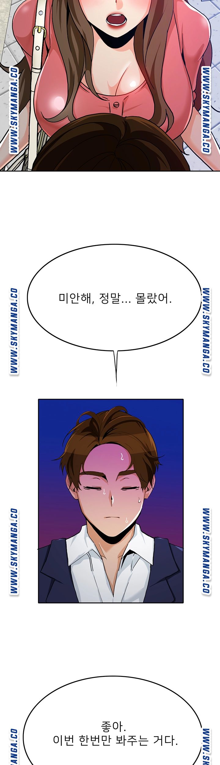 Oppa, Not There Raw Chapter 29 Page 25