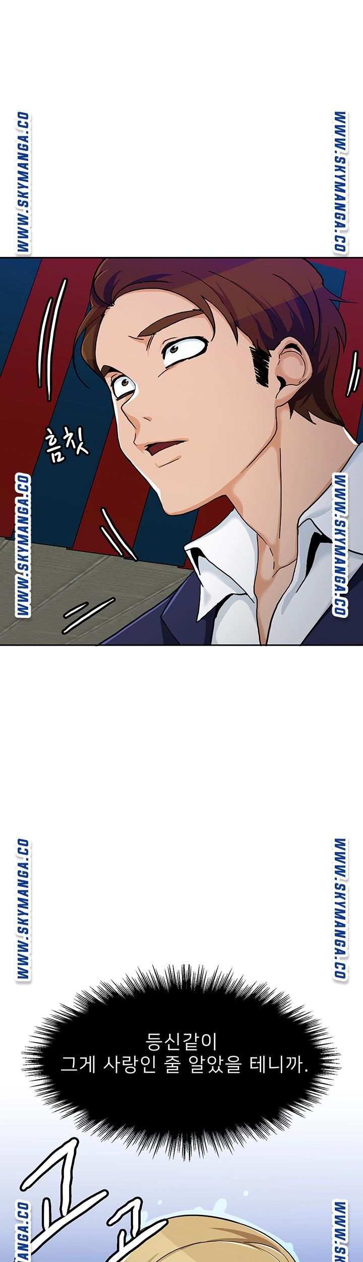 Oppa, Not There Raw Chapter 29 Page 29