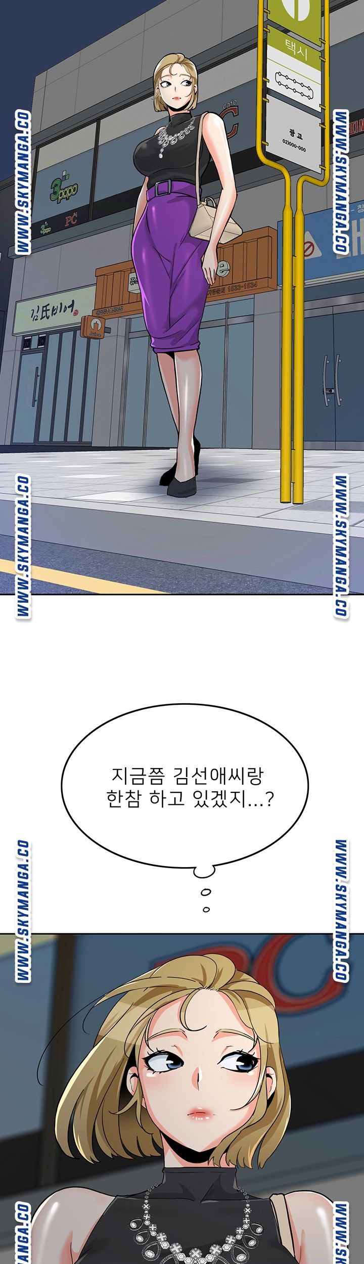 Oppa, Not There Raw Chapter 29 Page 47