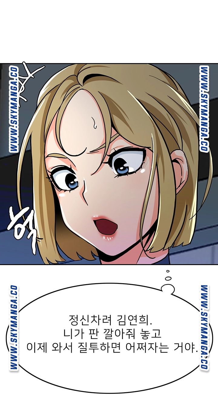 Oppa, Not There Raw Chapter 29 Page 49