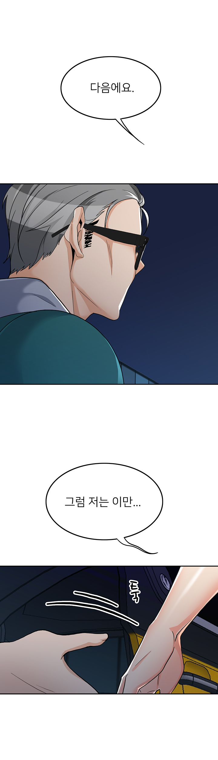 Oppa, Not There Raw Chapter 30 Page 10