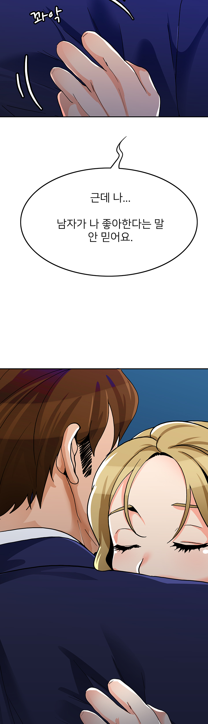 Oppa, Not There Raw Chapter 30 Page 50