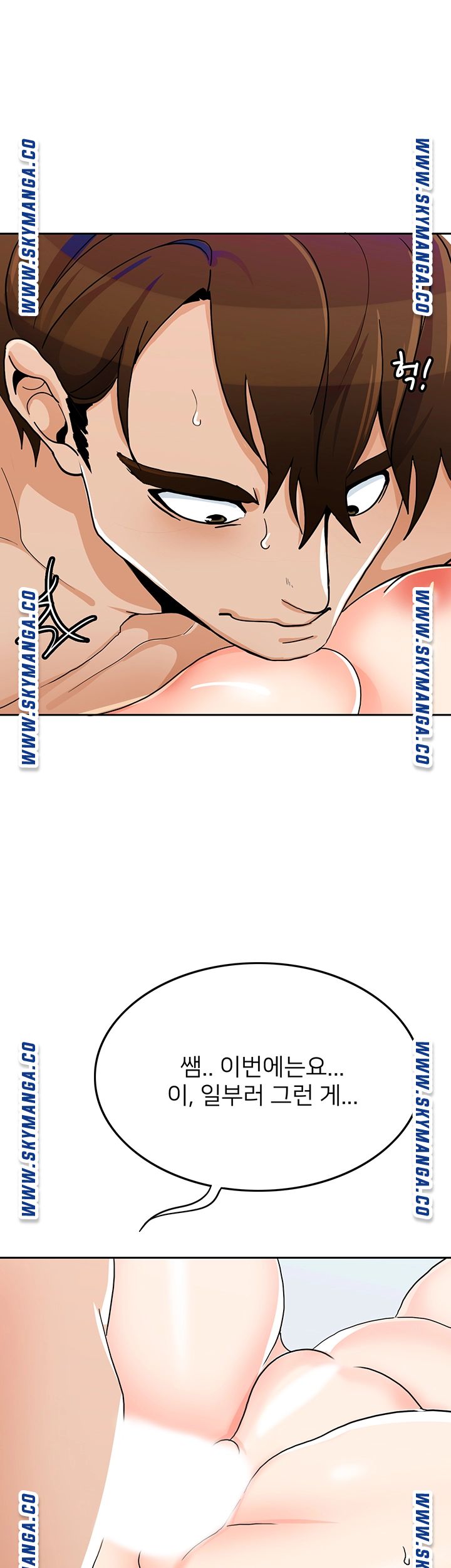 Oppa, Not There Raw Chapter 31 Page 46