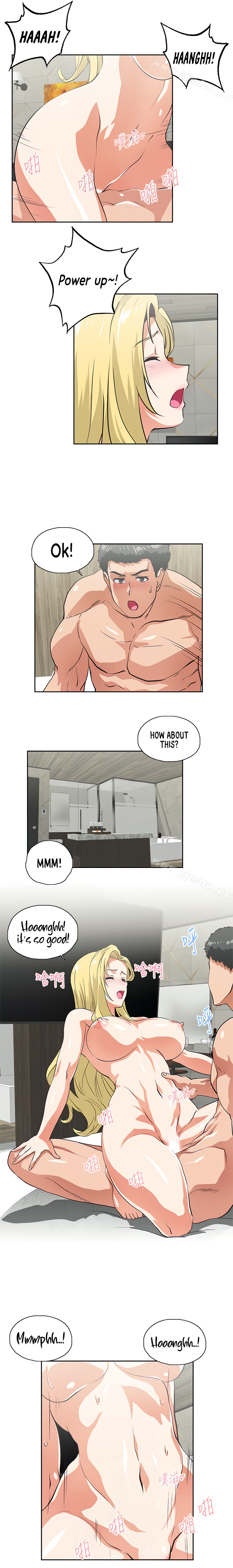 Up and Down Engsub Chapter 73 Page 7