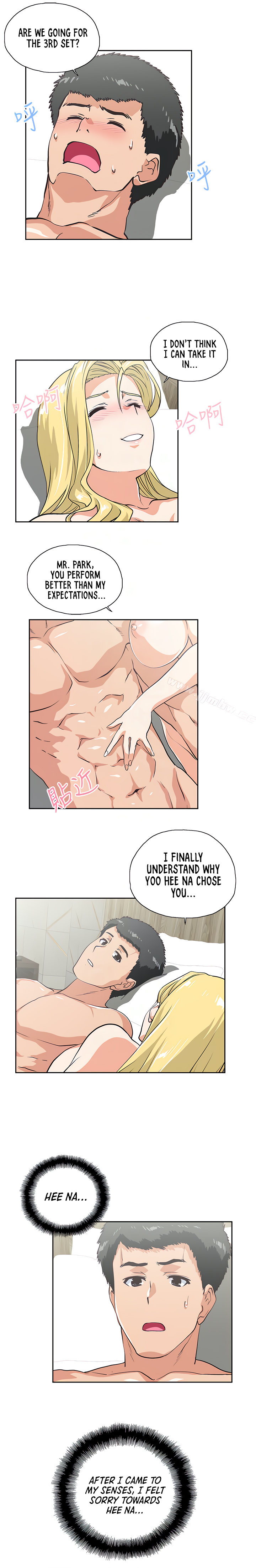 Up and Down Engsub Chapter 73 Page 10