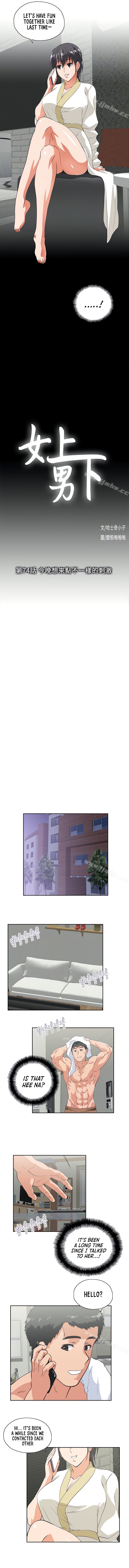 Up and Down Engsub Chapter 74 Page 3