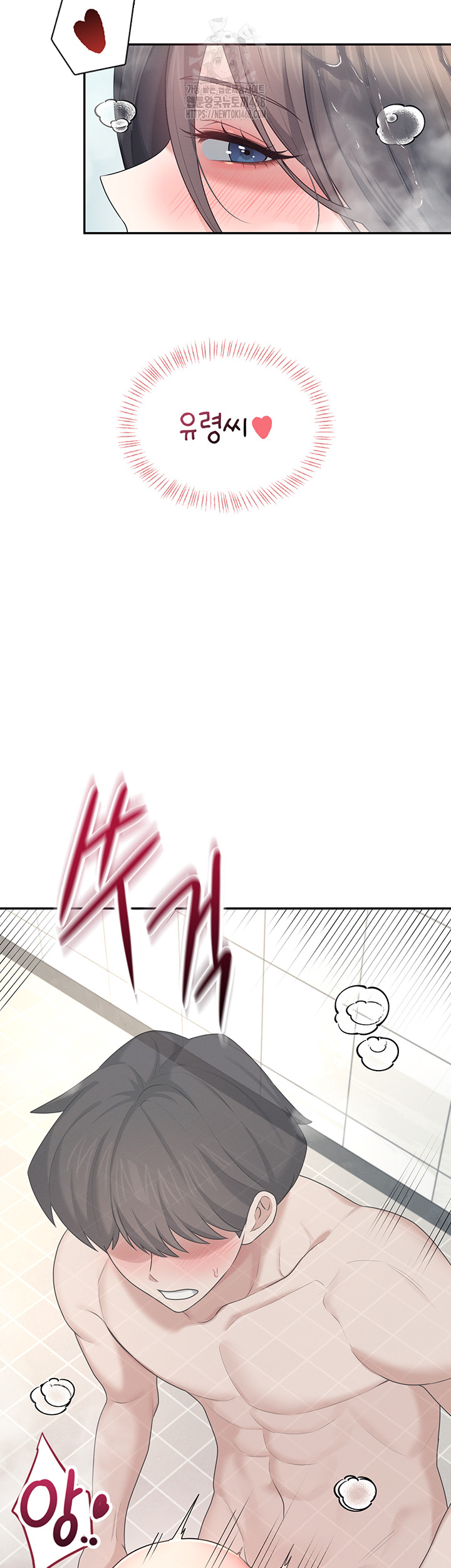 Wireless Onahole Raw Chapter 35 Page 39