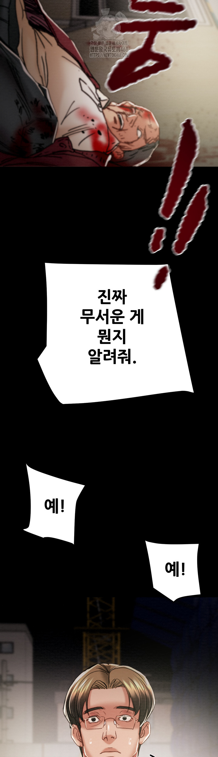 The Man Who Devours Raw Chapter 67 Page 65
