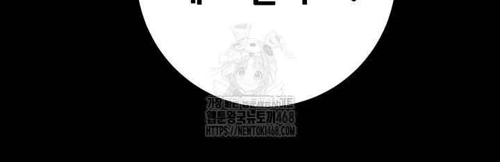 The Man Who Devours Raw Chapter 76 Page 49