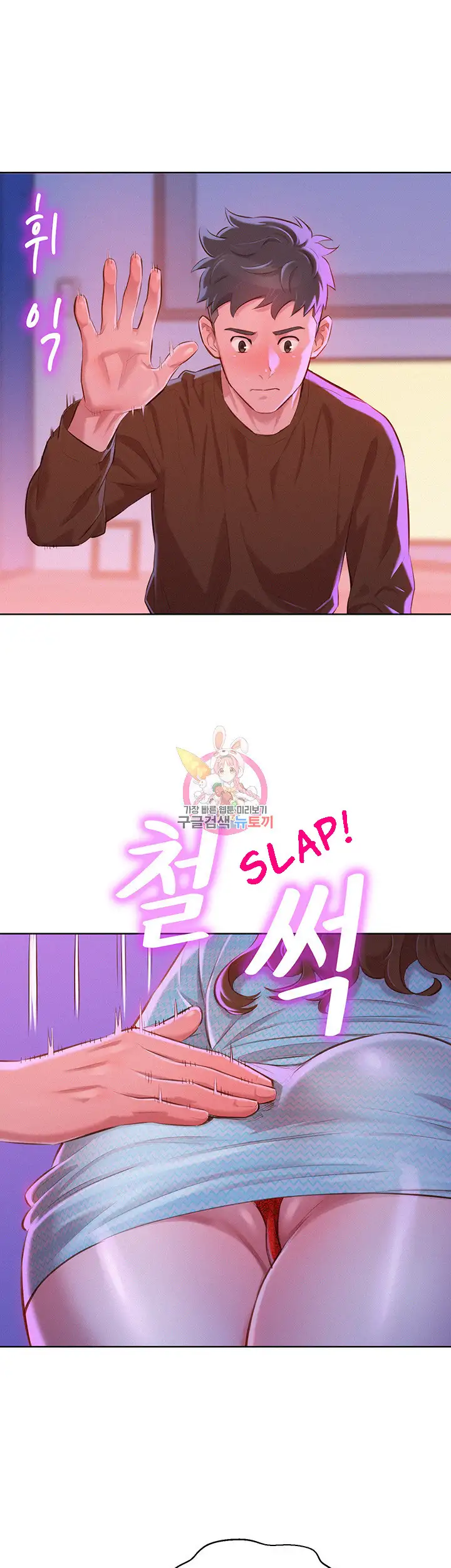 Sister neighbors Chapter 69 Page 19