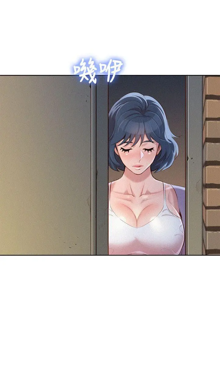 Sister neighbors Chapter 38 Page 5