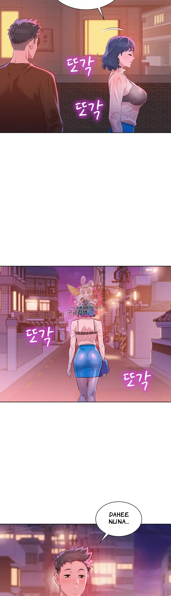 Sister neighbors Chapter 69 Page 13