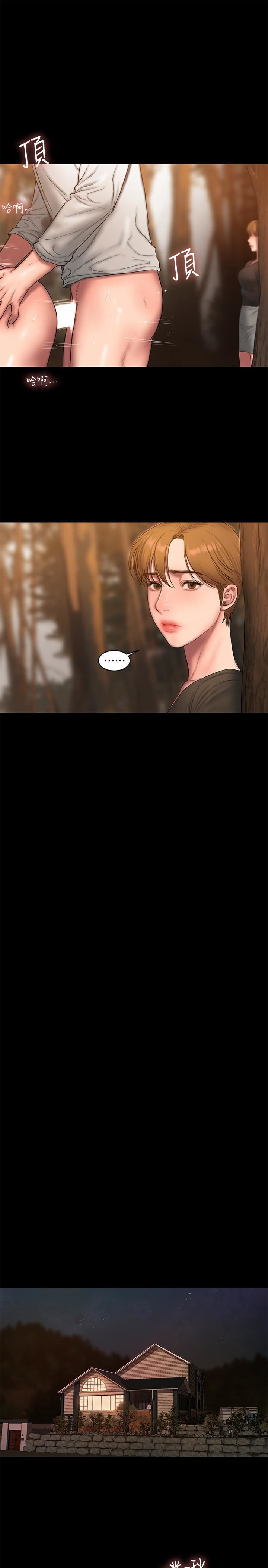 Run away Chapter 61 Page 12