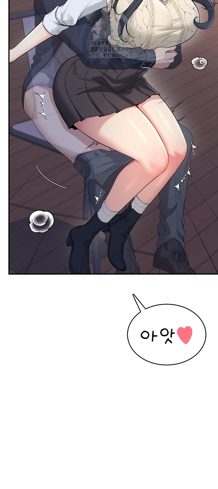 Wireless Onahole Raw Chapter 29 Page 24