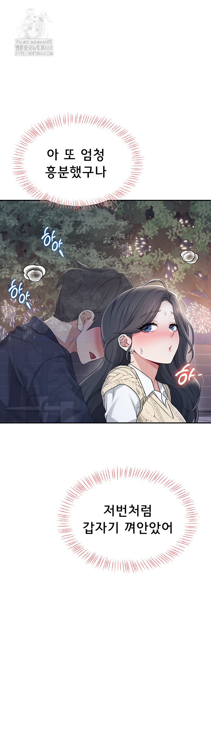 Wireless Onahole Raw Chapter 29 Page 25