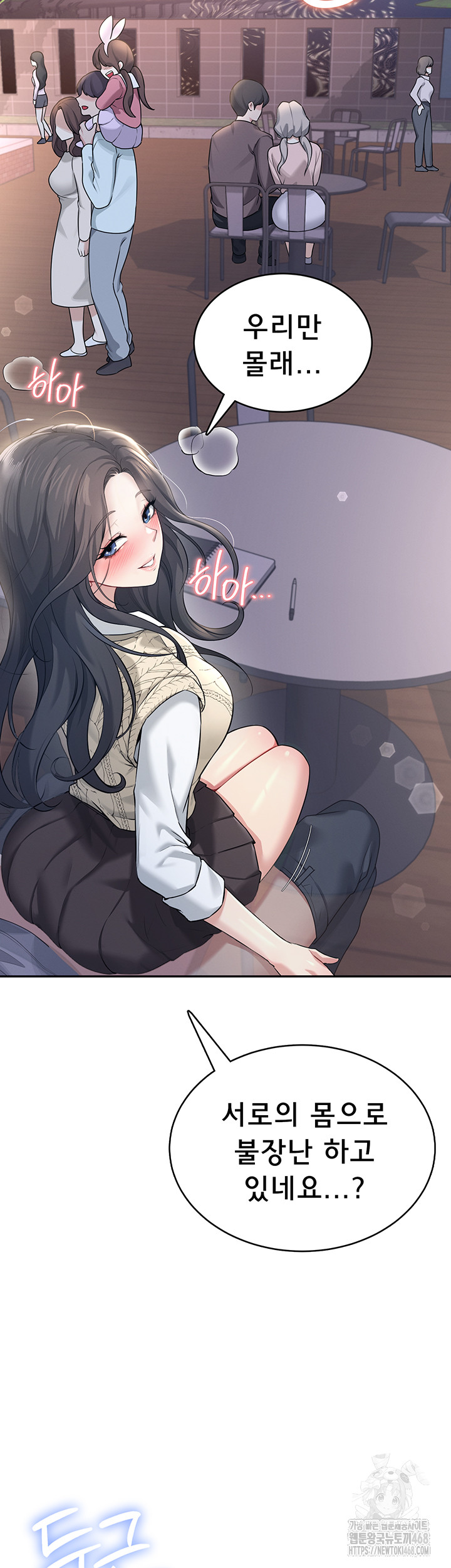 Wireless Onahole Raw Chapter 29 Page 22