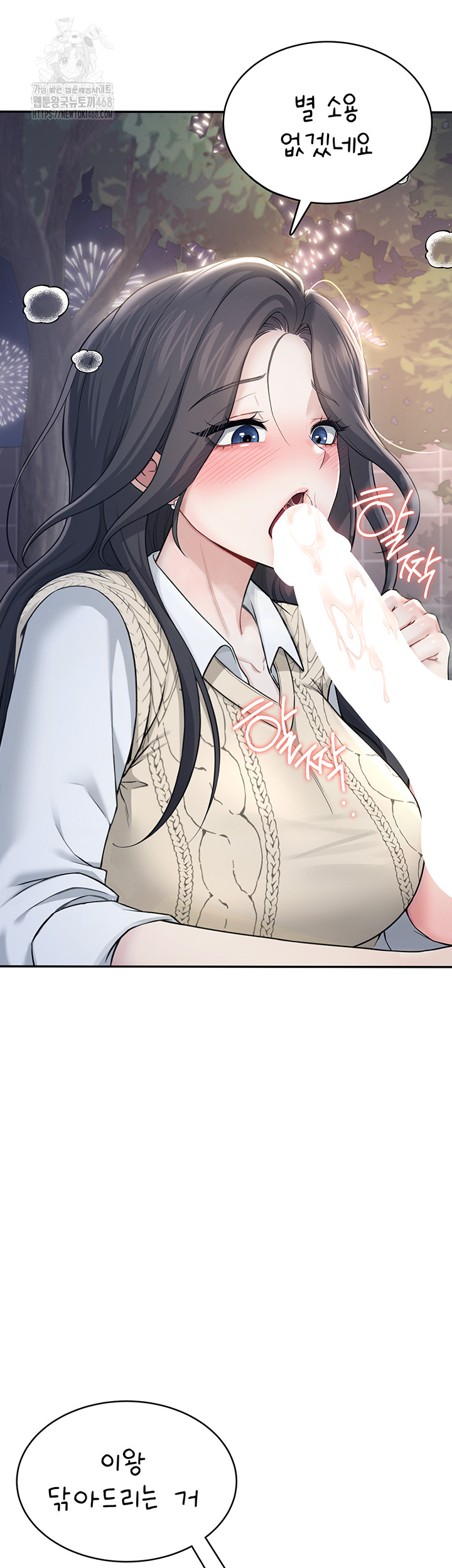 Wireless Onahole Raw Chapter 29 Page 51