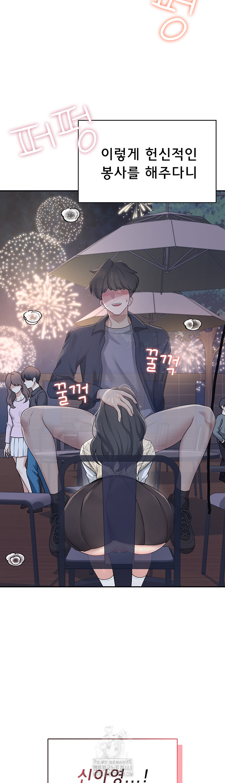 Wireless Onahole Raw Chapter 29 Page 60