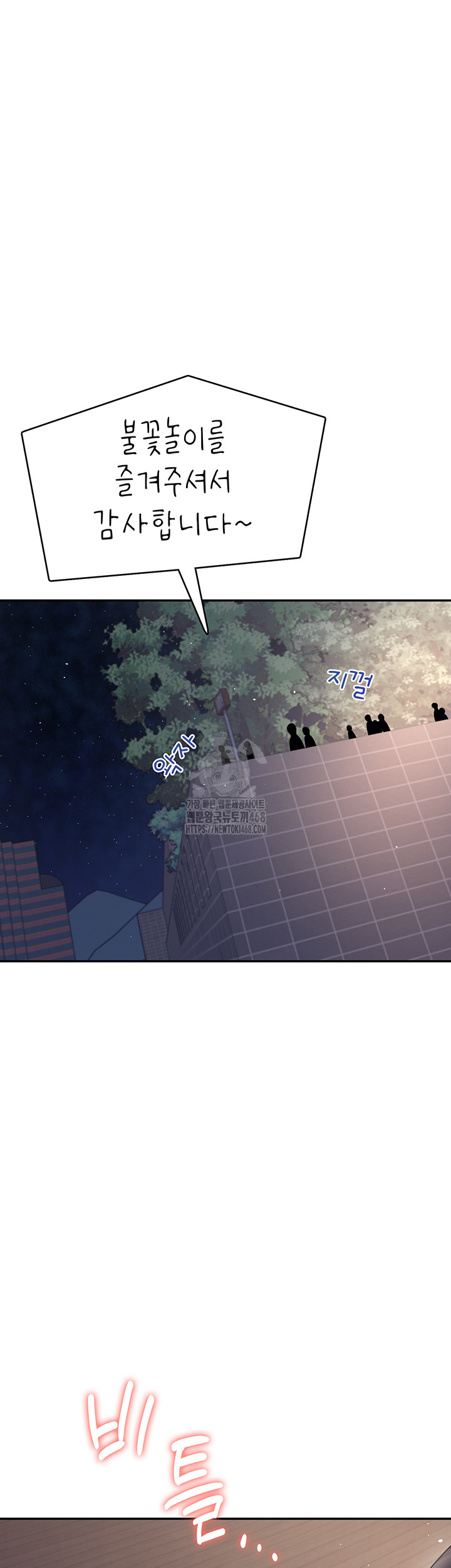 Wireless Onahole Raw Chapter 29 Page 65