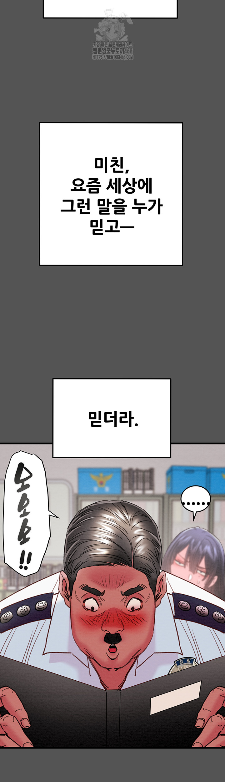 The Man Who Devours Raw Chapter 63 Page 16