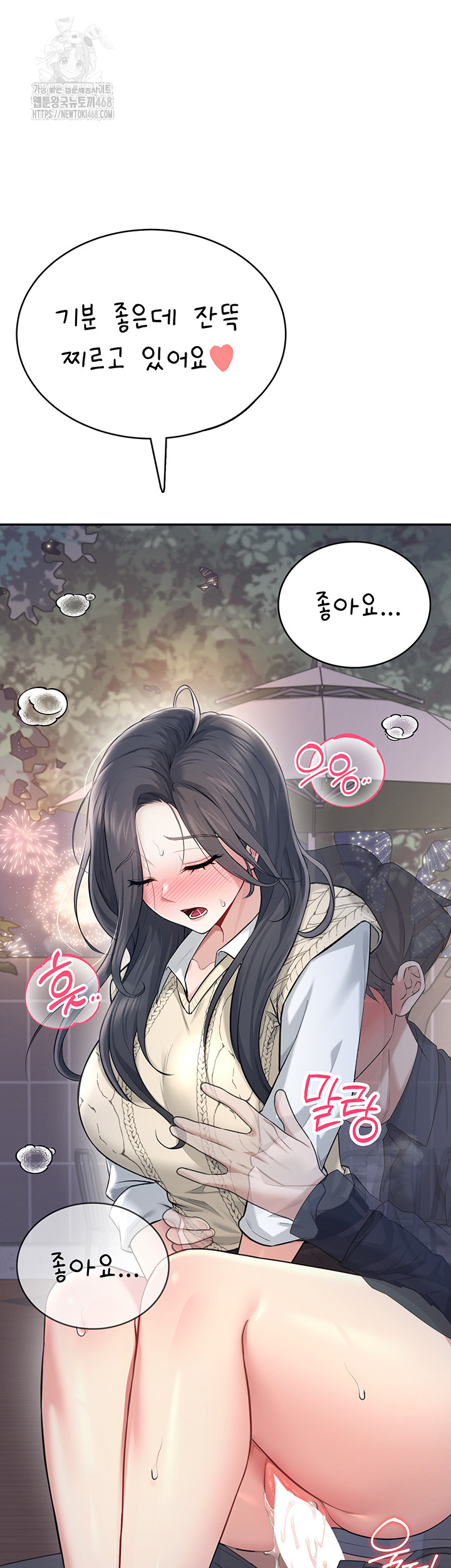 Wireless Onahole Raw Chapter 29 Page 33