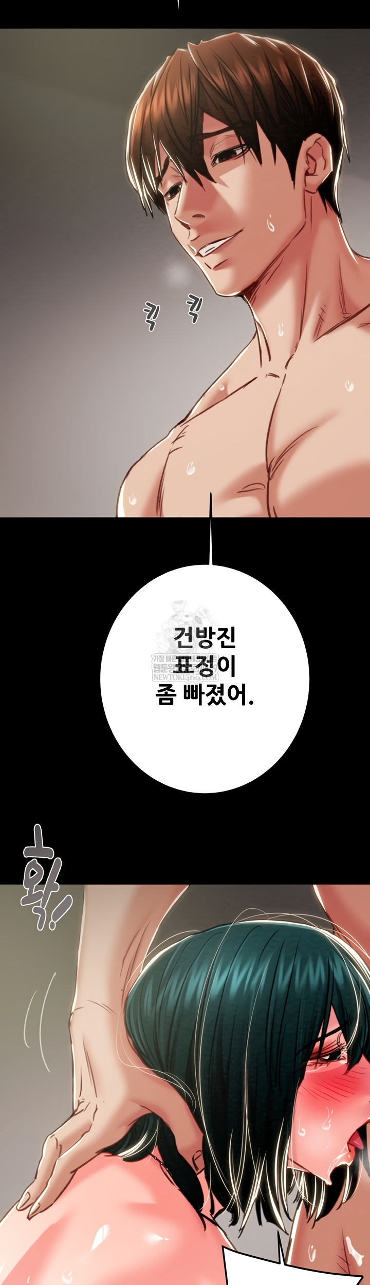 The Man Who Devours Raw Chapter 81 Page 26