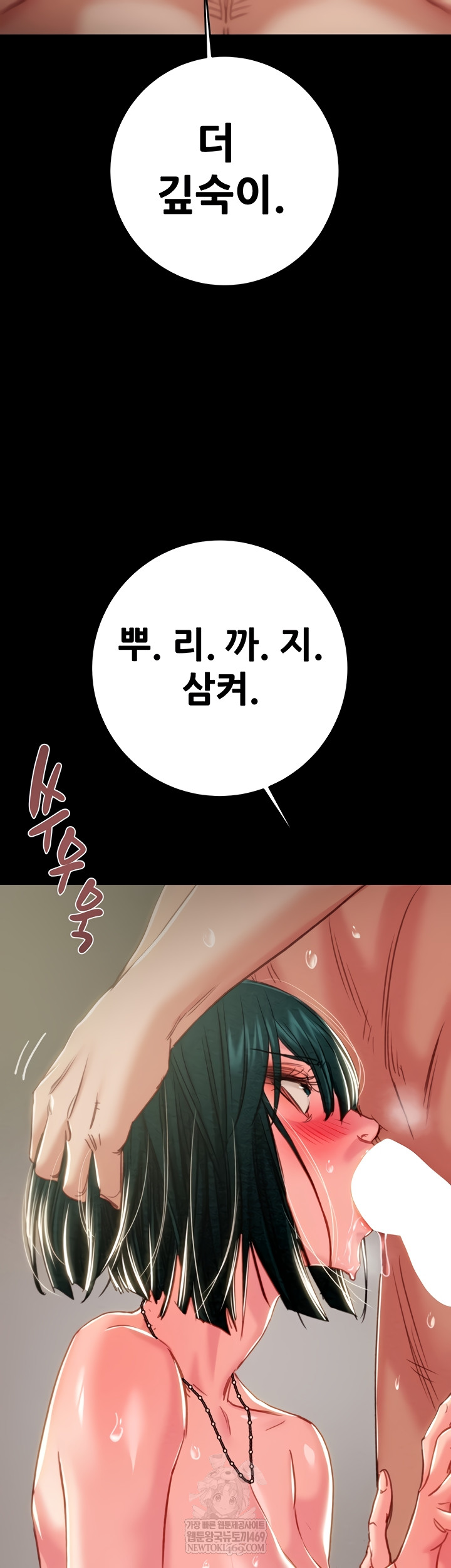 The Man Who Devours Raw Chapter 81 Page 19