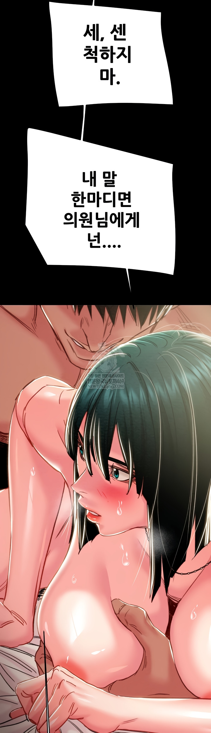 The Man Who Devours Raw Chapter 81 Page 37