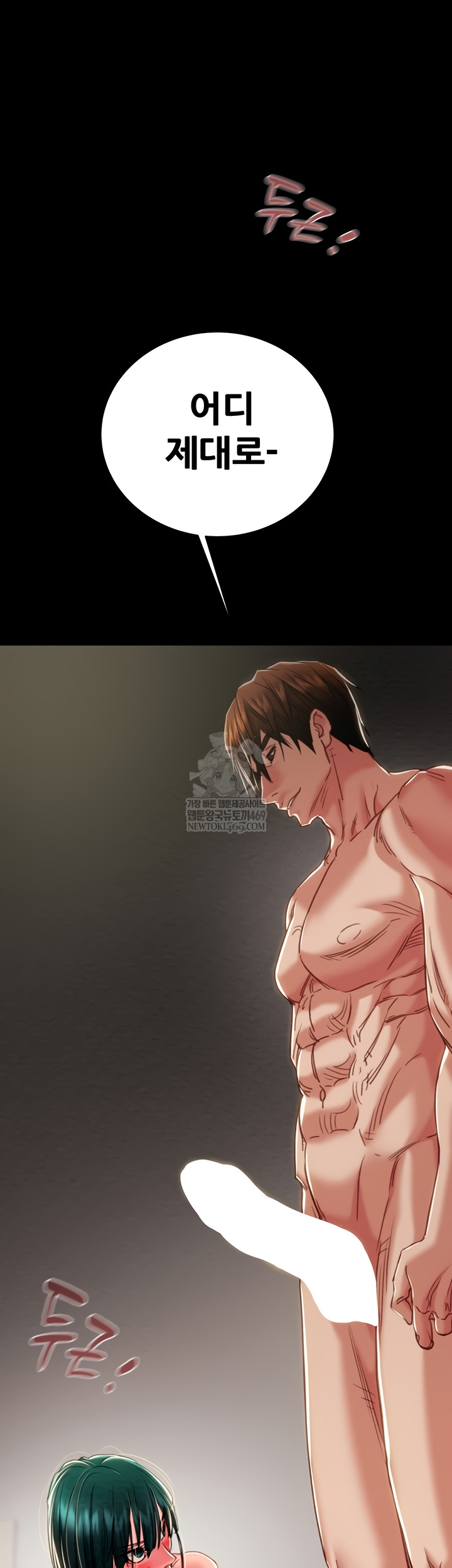 The Man Who Devours Raw Chapter 81 Page 6