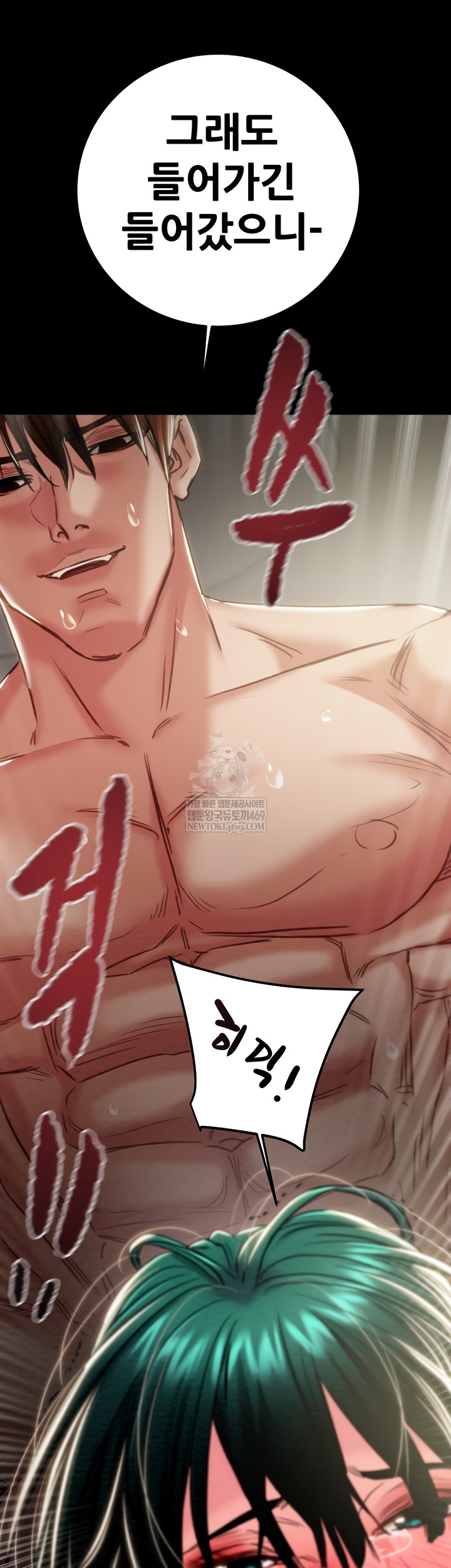 The Man Who Devours Raw Chapter 81 Page 47