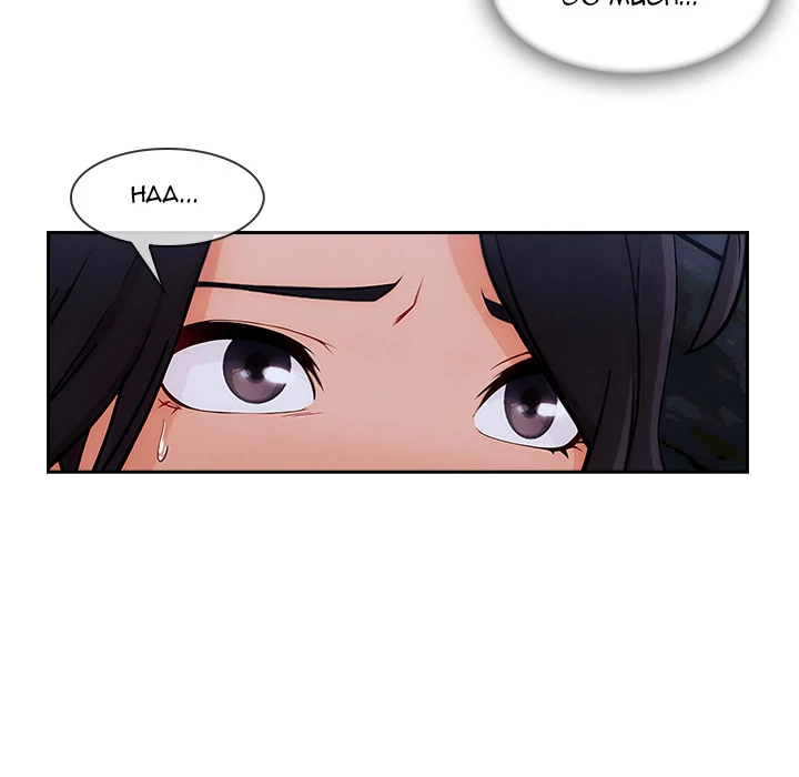 Lady Long Legs Chapter 45 Page 10