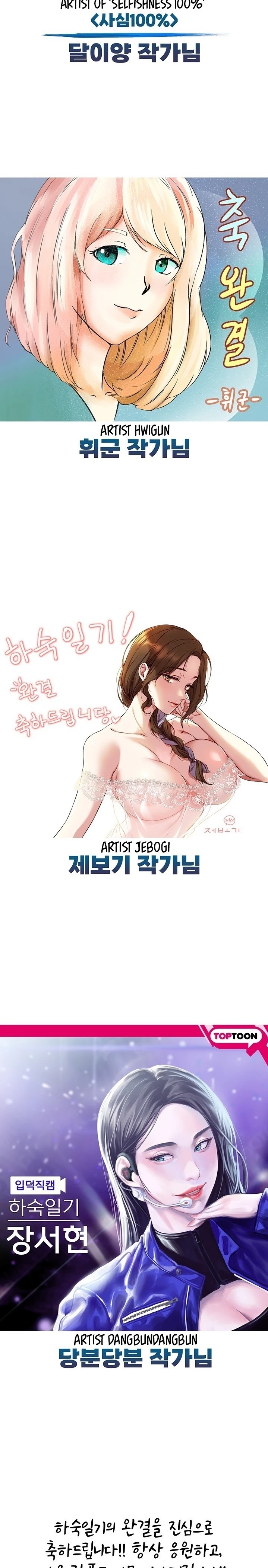 Boarding Diary Chapter 130.5 Page 10