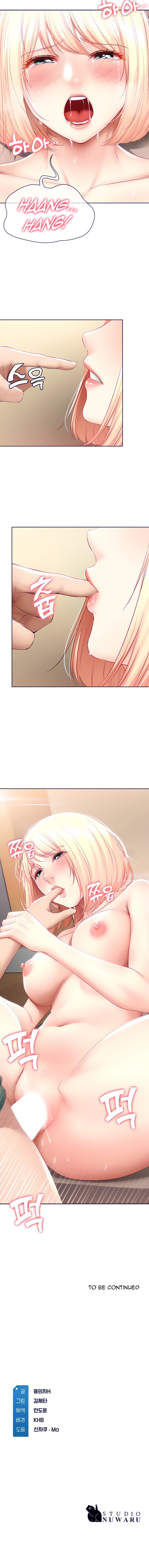 Boarding Diary Chapter 66 Page 15