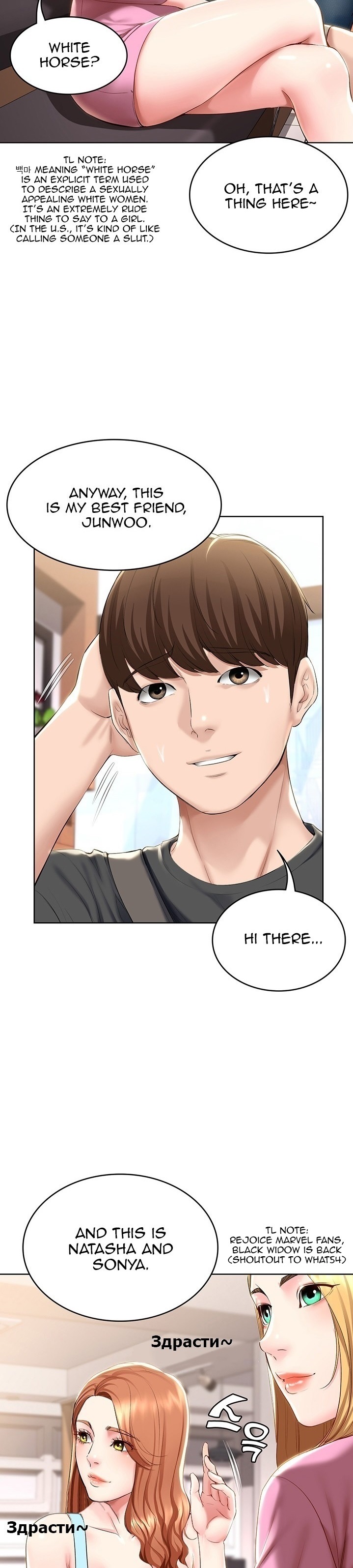 Boarding Diary Chapter 40 Page 25