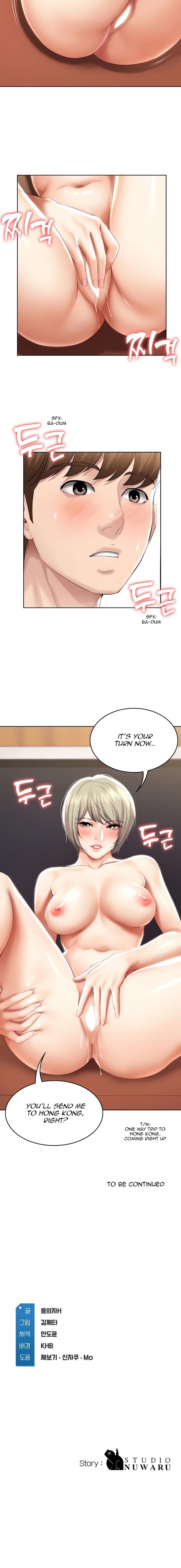 Boarding Diary Chapter 51 Page 17
