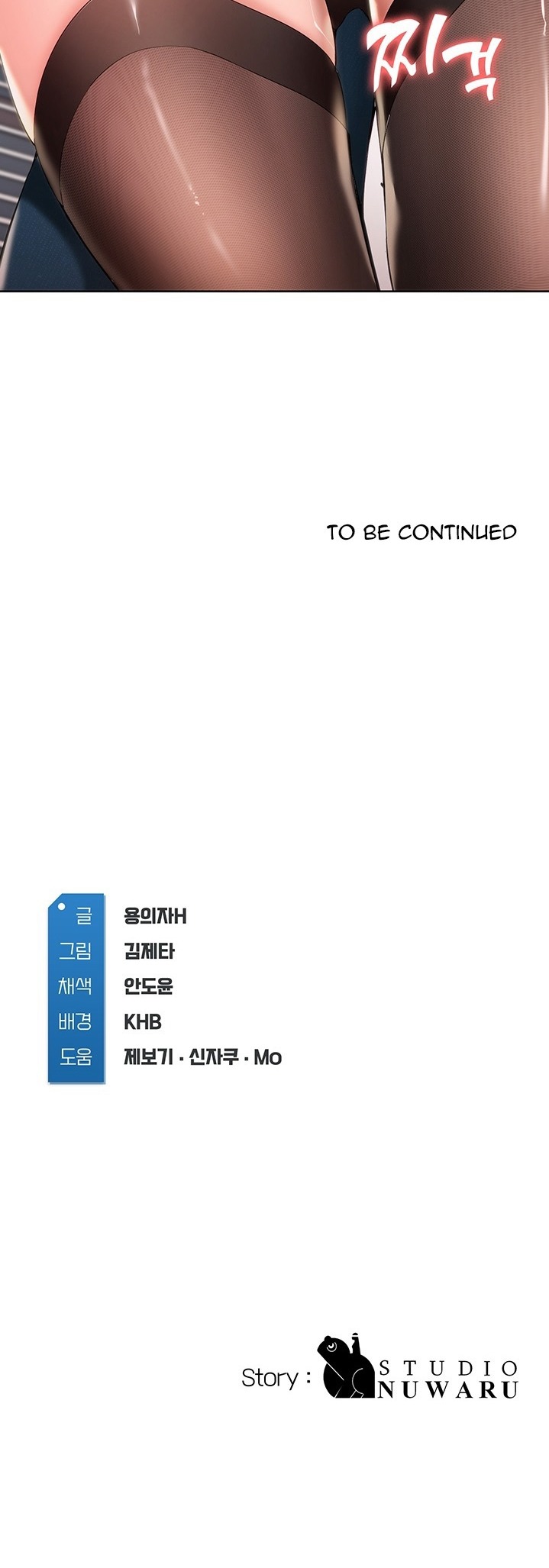 Boarding Diary Chapter 42 Page 40