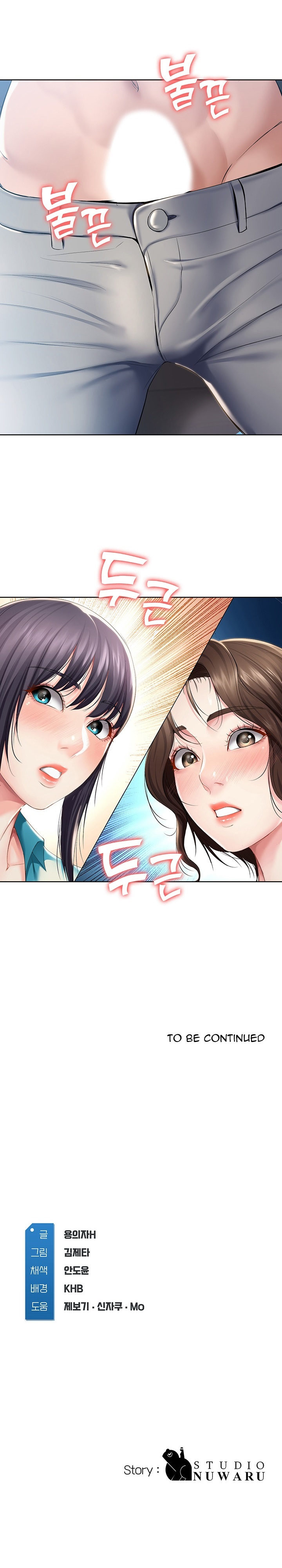 Boarding Diary Chapter 34 Page 4