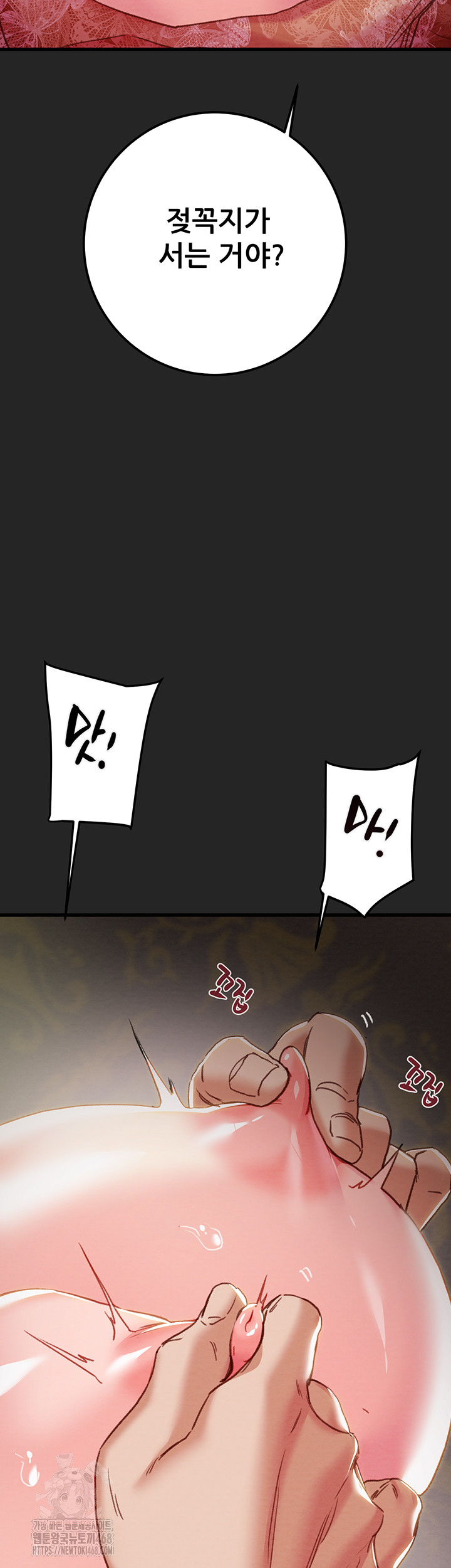 The Man Who Devours Raw Chapter 68 Page 66