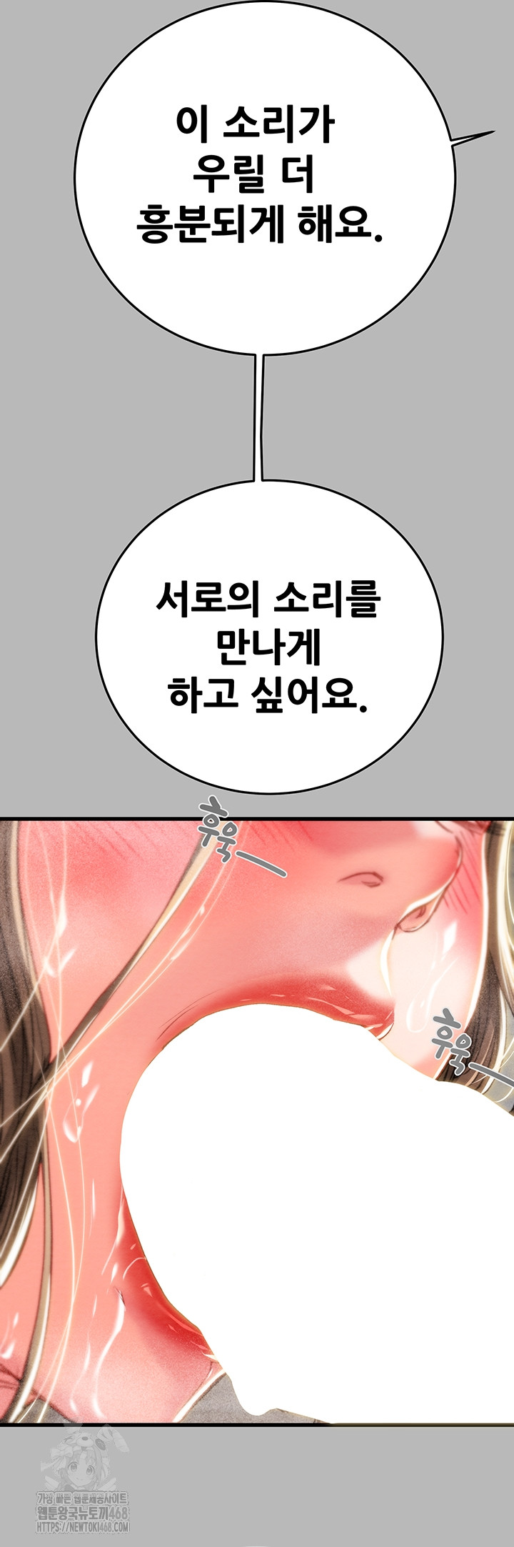 The Man Who Devours Raw Chapter 77 Page 23