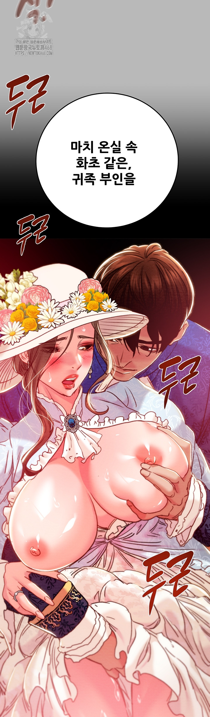 The Man Who Devours Raw Chapter 77 Page 31