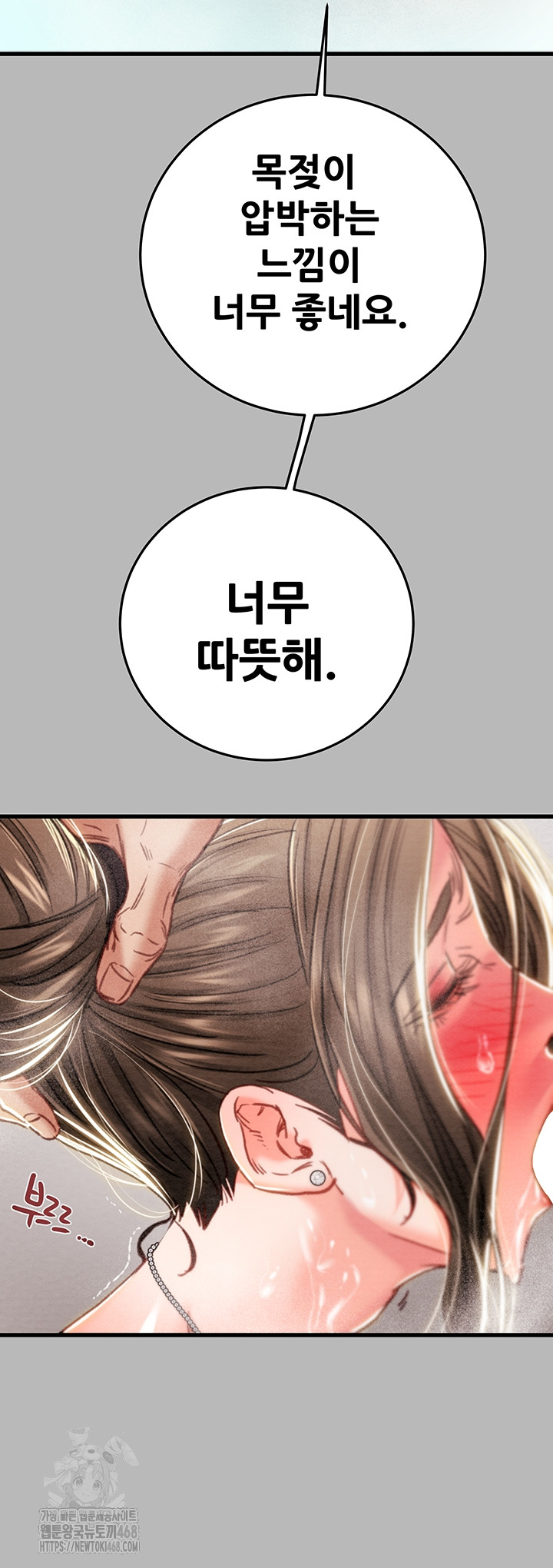 The Man Who Devours Raw Chapter 77 Page 26